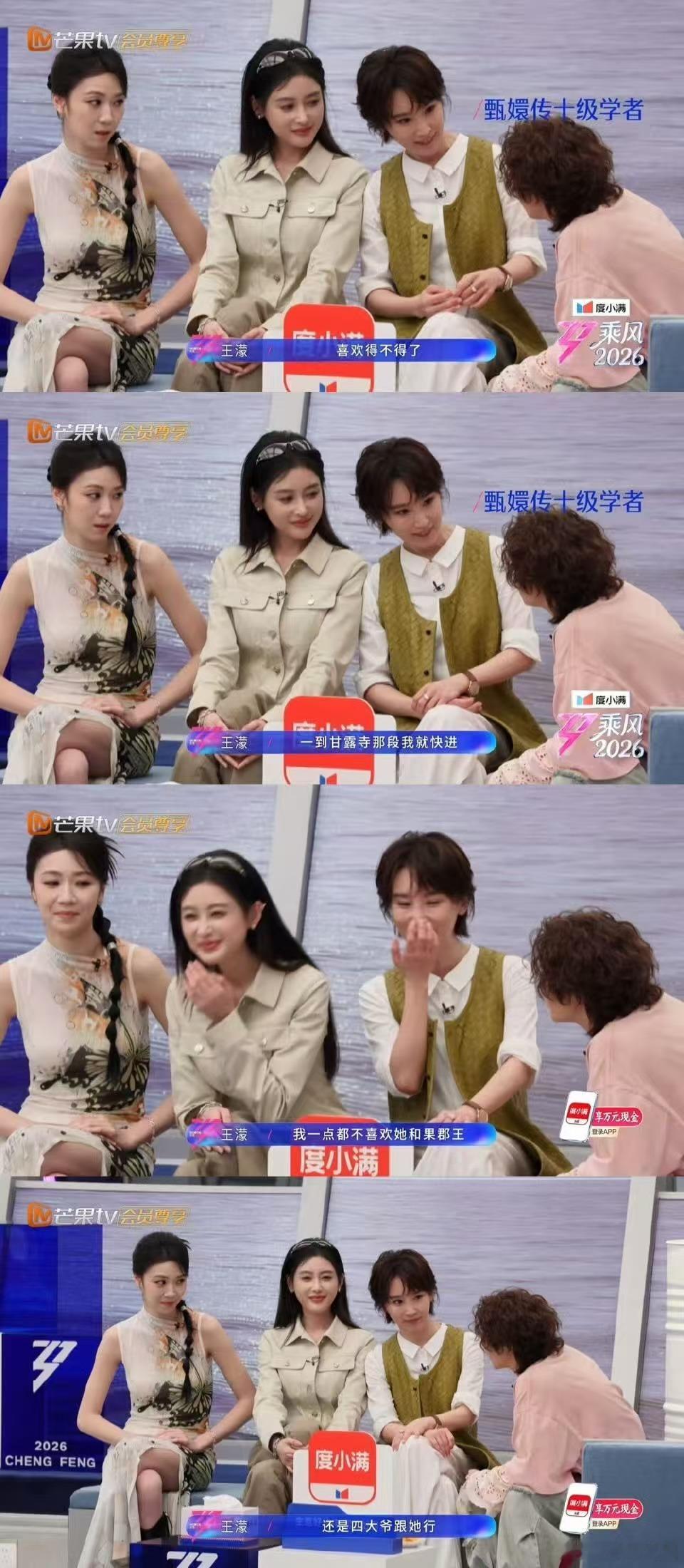 王濛演我看甄嬛传王濛看甄嬛传一到甘露寺就快进王濛演我看甄嬛传，一到甘露寺就快进，