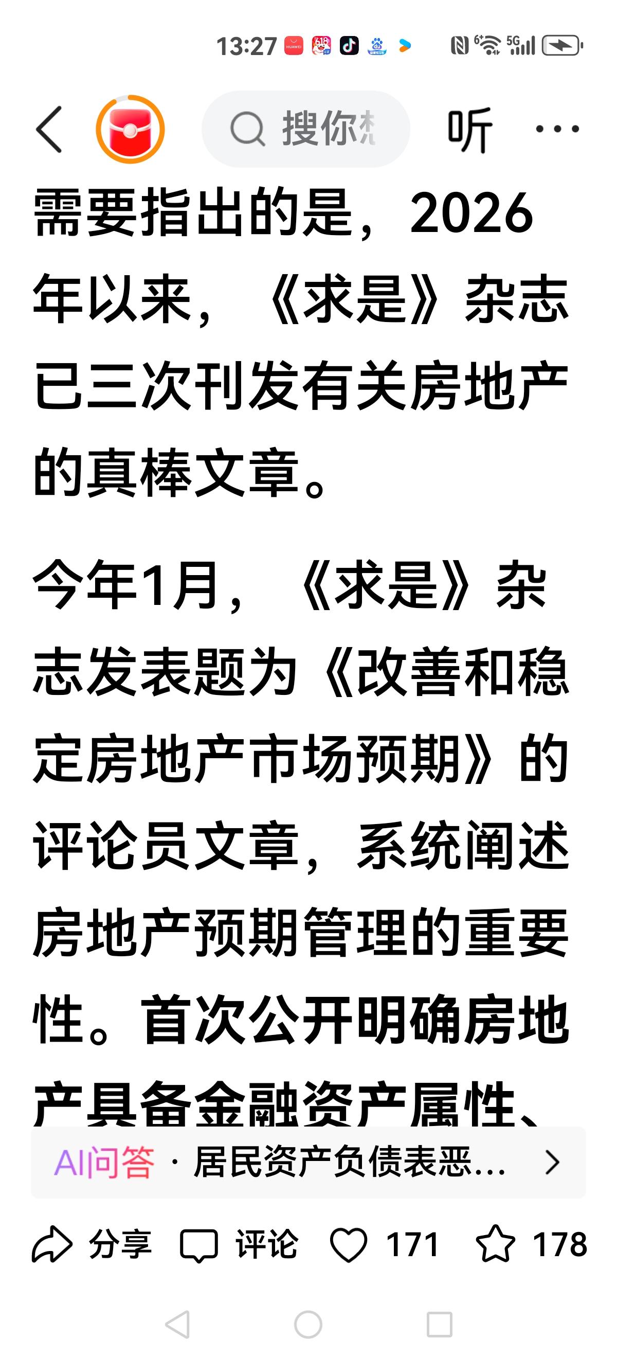 【房价不稳，后患无穷】
由于房价下跌，民众信心全国房价指数 房价涨跌怪象 房价暴