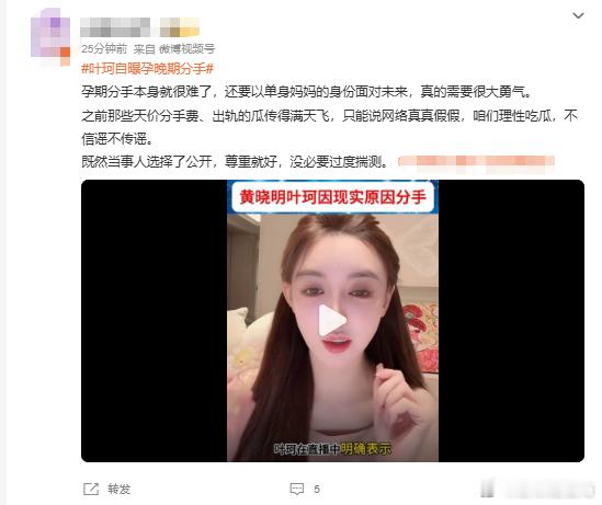 叶珂自曝孕晚期分手 看了半天还以为漏了什么大瓜，结果直播回放翻了一遍，叶珂压根没