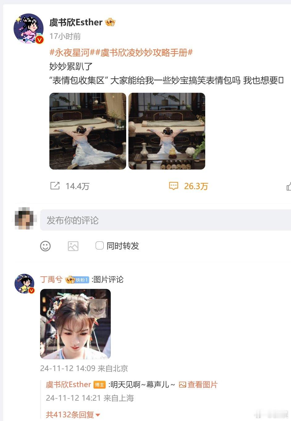#丁禹兮猫塑虞书欣的含金量#丁禹兮养猫人猫塑虞书欣的含金量又嗑晕了…都知道丁禹兮