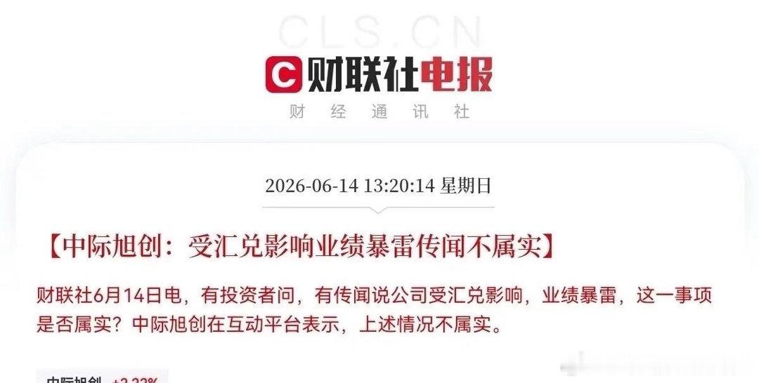 A股又现重大调整突发！中际旭创又出幺蛾子了，这下不好了，受此消息影响，周一中际旭