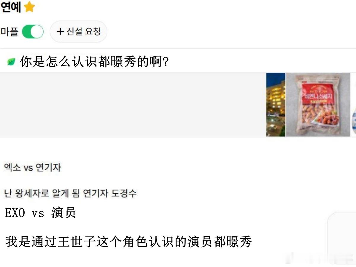 🔥韩网热帖评论翻译🔥你是怎么认识都暻秀的啊？韩网原帖帖主发问：你是怎么认识都