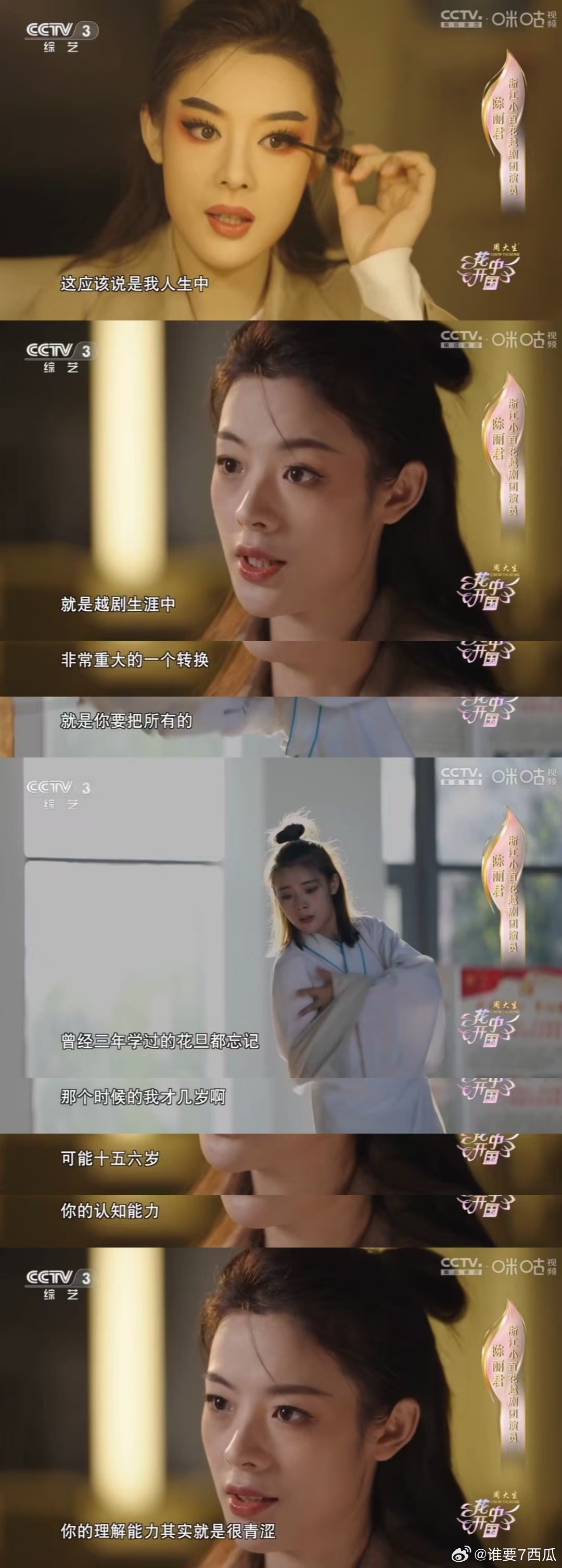 陈丽君没有什么不行的 徐俊导演、陈丽君与罗怀臻的强强联合，势必带来一场震撼人心的