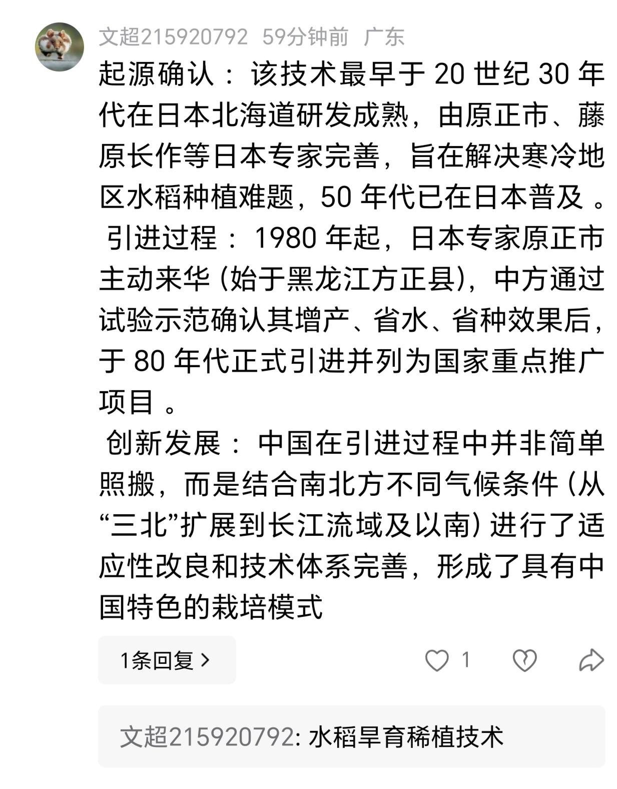 有些人特别喜欢给可爱的日本脸上贴金。
说的好像没有可爱的日本，咱们中国人都得饿肚