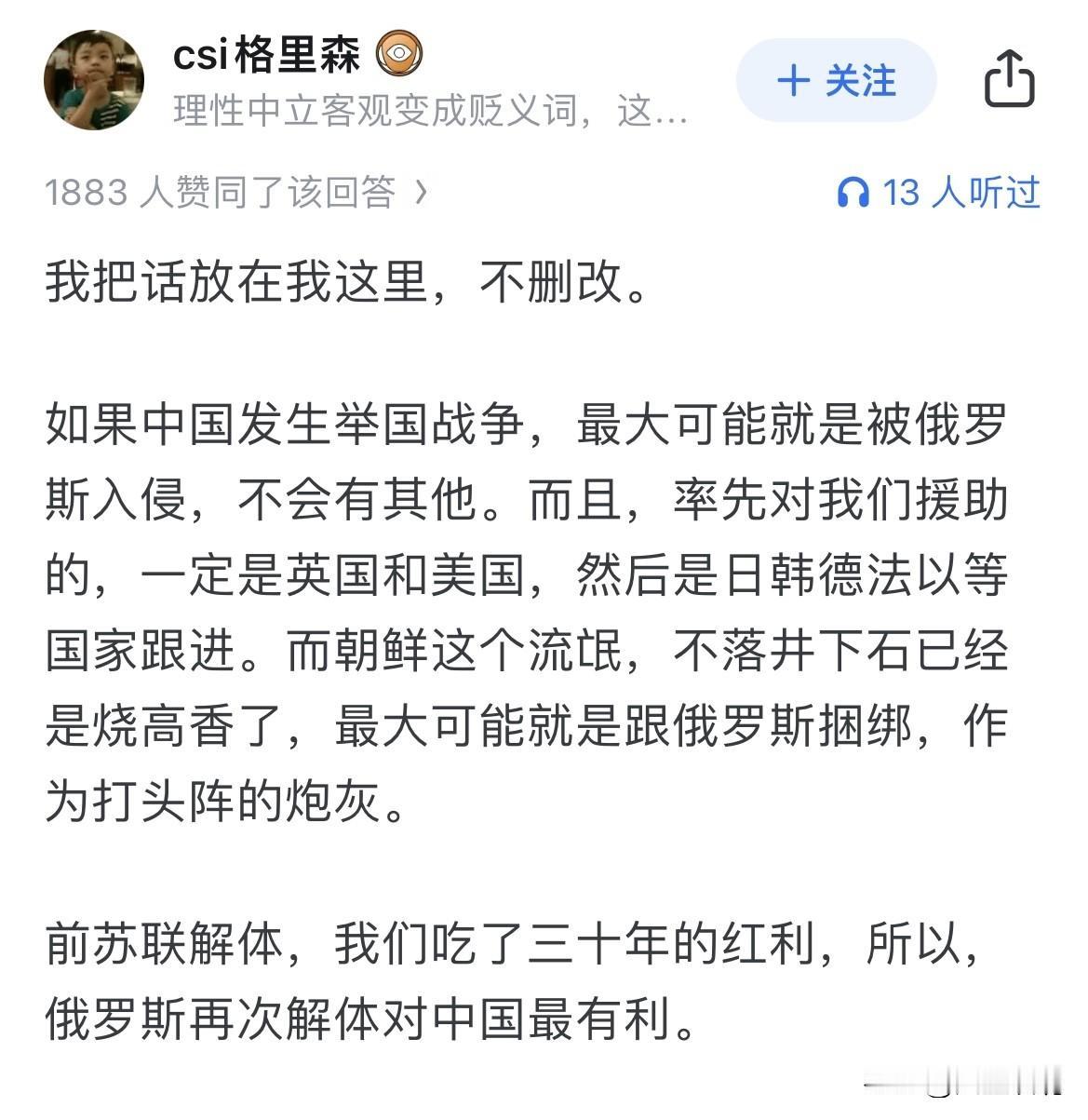 如果发生战争……

以下两个说法，你赞同哪个？

假如战争爆发了 假如战争打响 