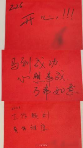 内娱艺人的心愿都这么朴实吗内娱艺人的新年心愿也太朴实了！大多都是健康平安工作顺，