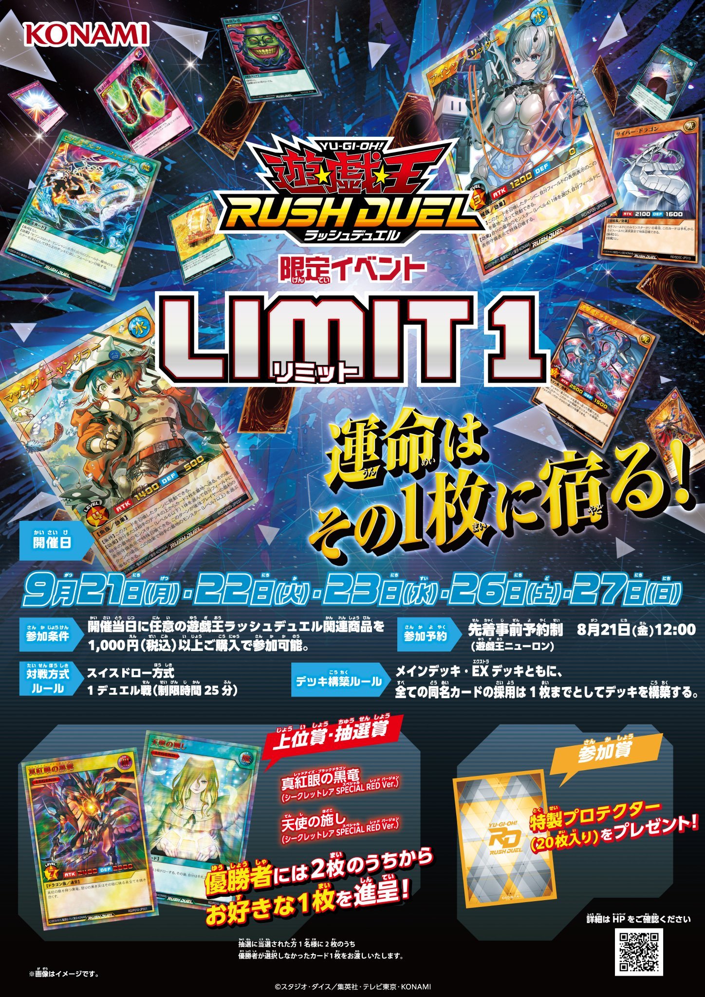 游戏王RUSH DUEL P010 红字 