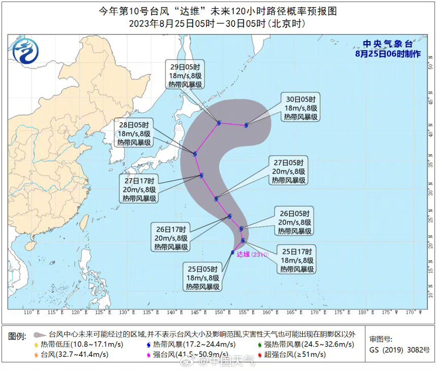 #台风达维生成#台风，给我使劲吹，干死小日本！ ​​​