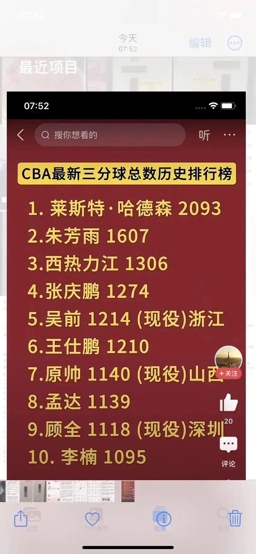 但愿梦想成真！

      我和我身边新疆飞虎男篮的铁杆球迷真心的希望新疆飞虎