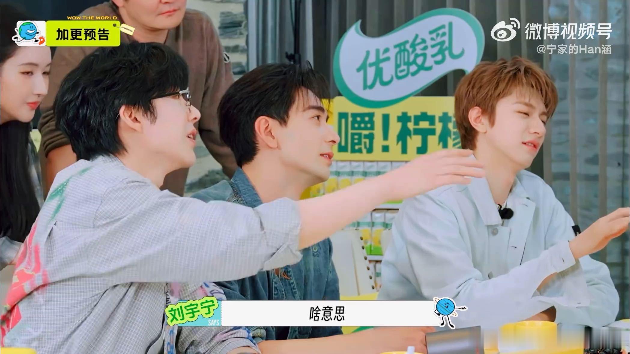 周也对陈星旭说我们不都要结婚了吗周也陈星旭相亲地球超新鲜 全员配合的沉浸式情景互