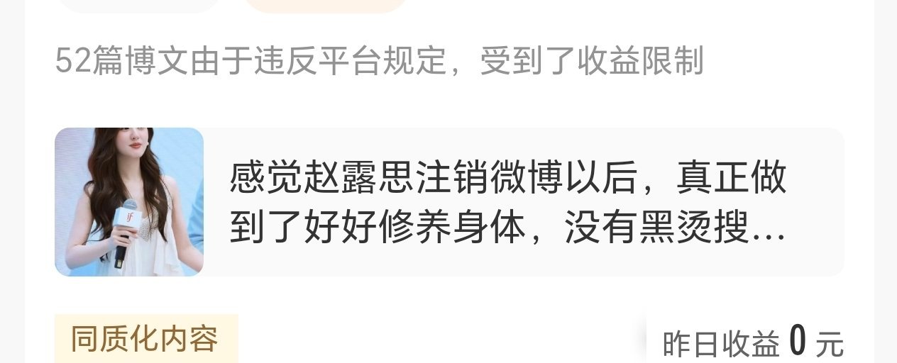 才发现我只有52条同质化，其他博主都是150条往上加，可以说明大多数都原创，我可
