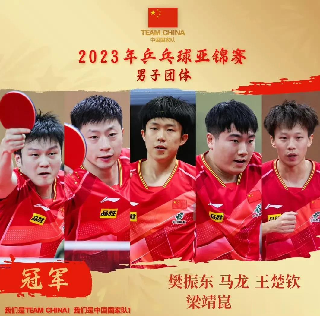 国乒男团亚锦赛夺冠之旅！

小组赛三轮：3-0沙特、3-0卡塔尔、3-0巴基斯坦