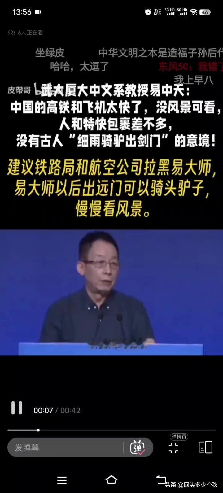 又有砖家出来吐槽咱们中国的高铁了！没有想到这回砖家居然说中国的高铁太快了，人坐上