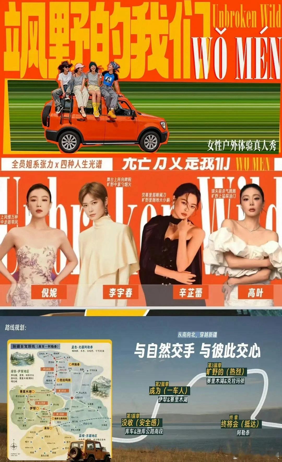 全女阵容居然是真的？？？ 