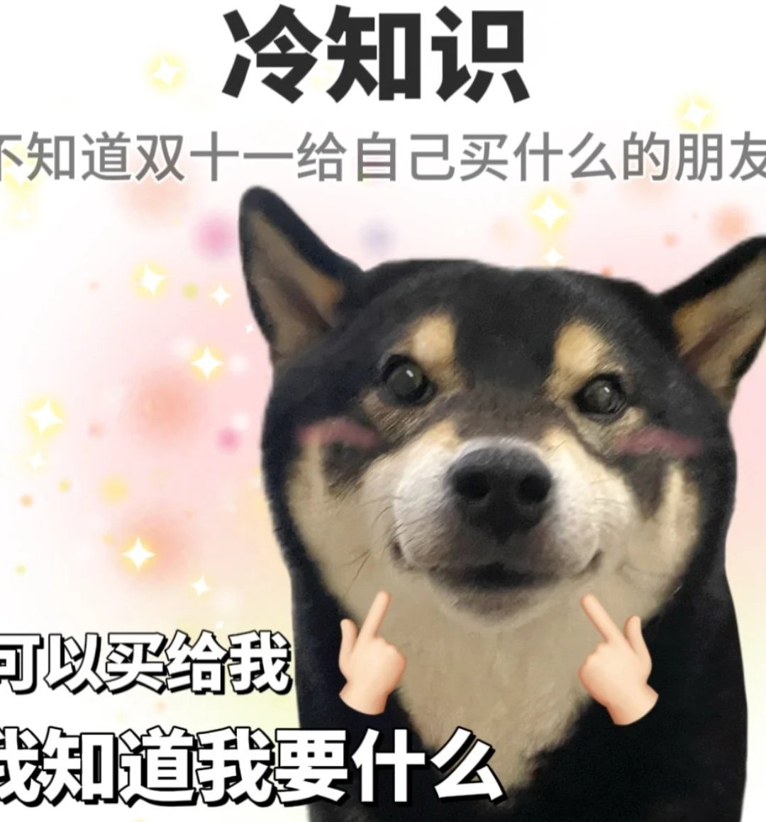 全网都在抄的抖音双11爆款清单谁整理好攻略啦让我抄一抄[期待][期待][期待]急