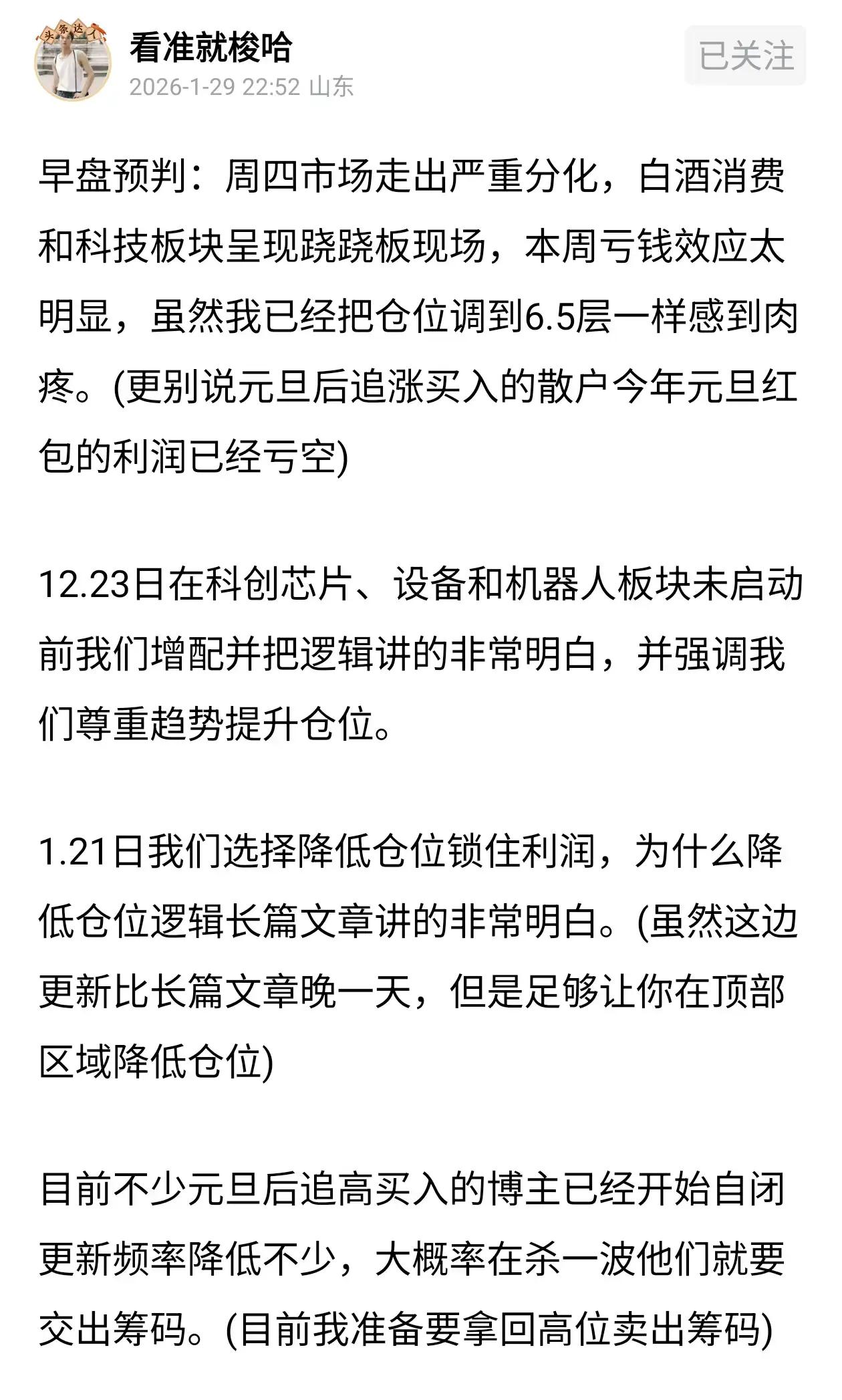 收盘总结：早盘中我认为本次创业板指数调整目前在3200点位，上证指数需要再次考验