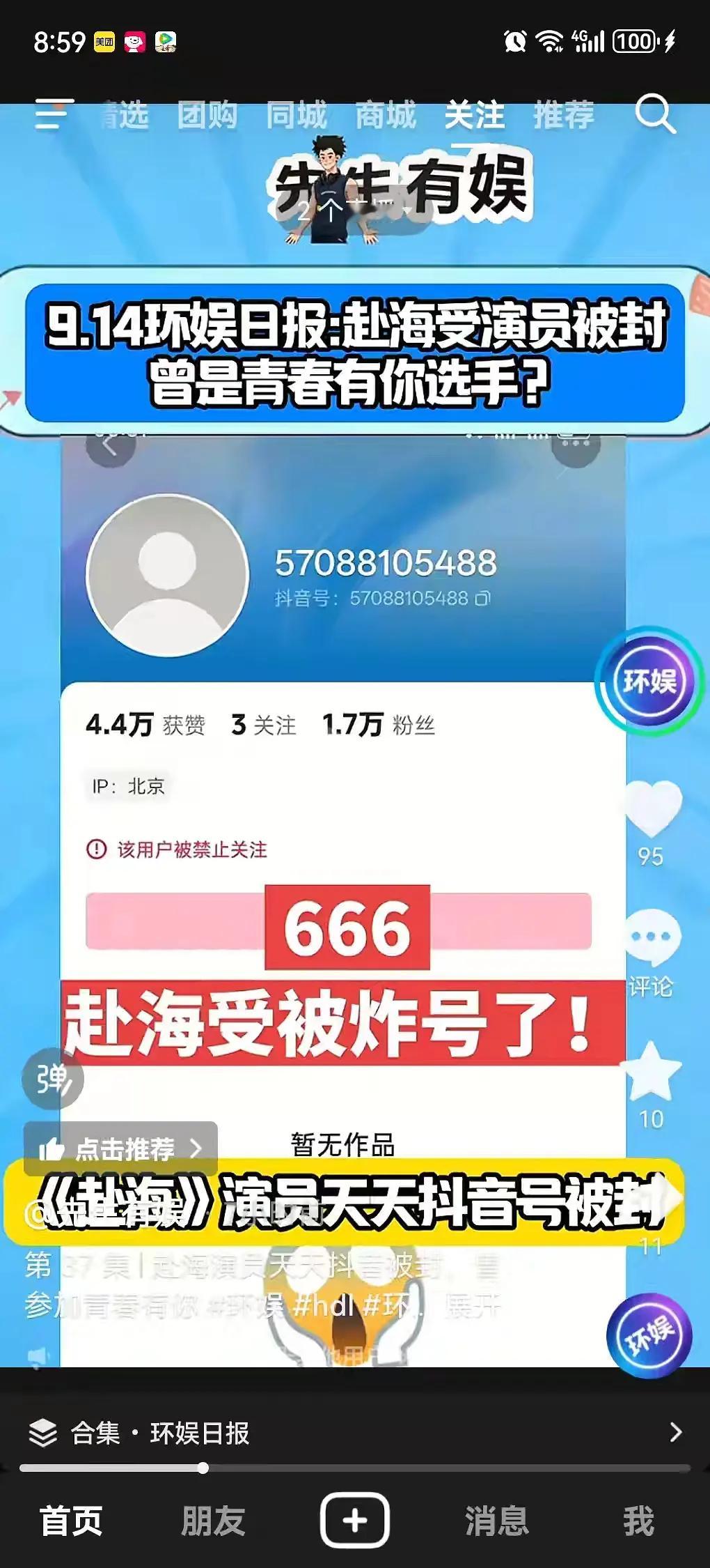 咋这样 就对港澳人不同吗 我看烟灰和老头玩游戏亲那么多次也没封 ​​​