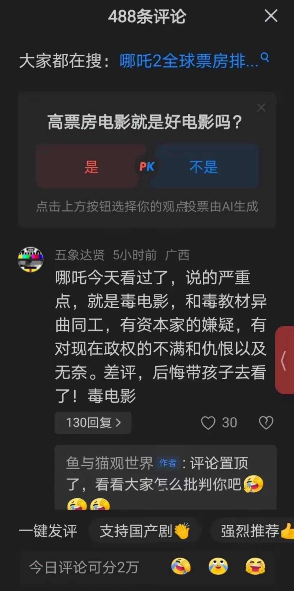 说毒电影就过了哈哥们儿！这部电影有很多值得小孩一生去学习的东西，其一是感恩孝顺，