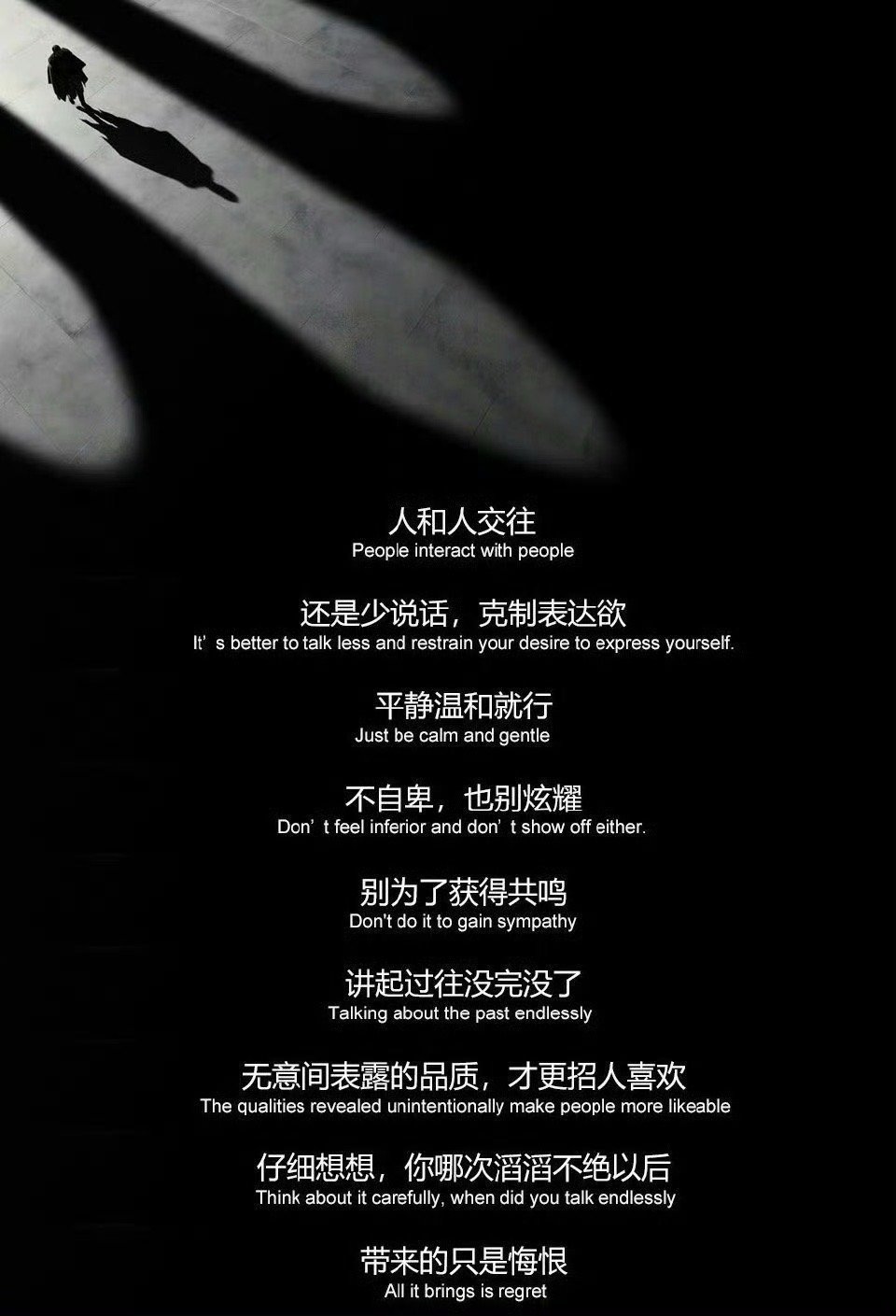 交往相处中要克制表达欲 