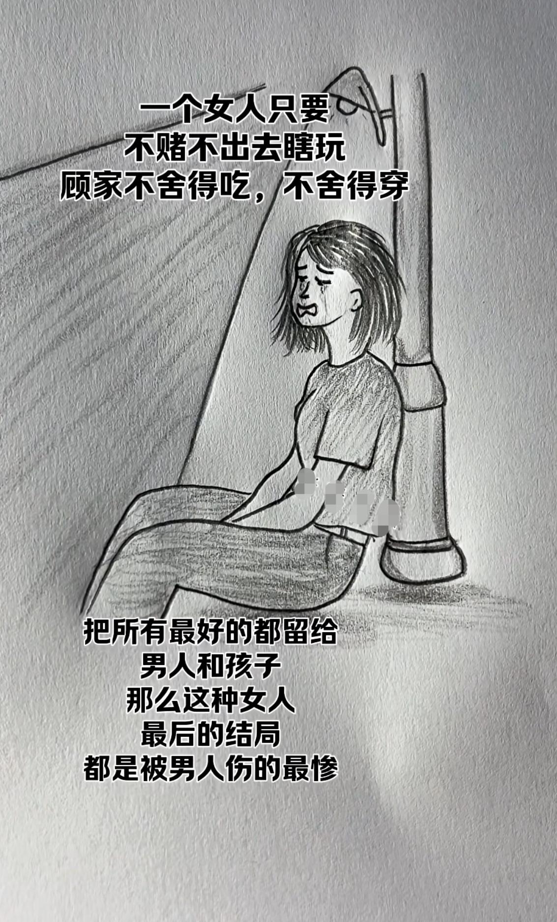 一个顾家的女人，把此生都给了自己心爱的孩子和丈夫，但最终却容易被男人伤得最惨……