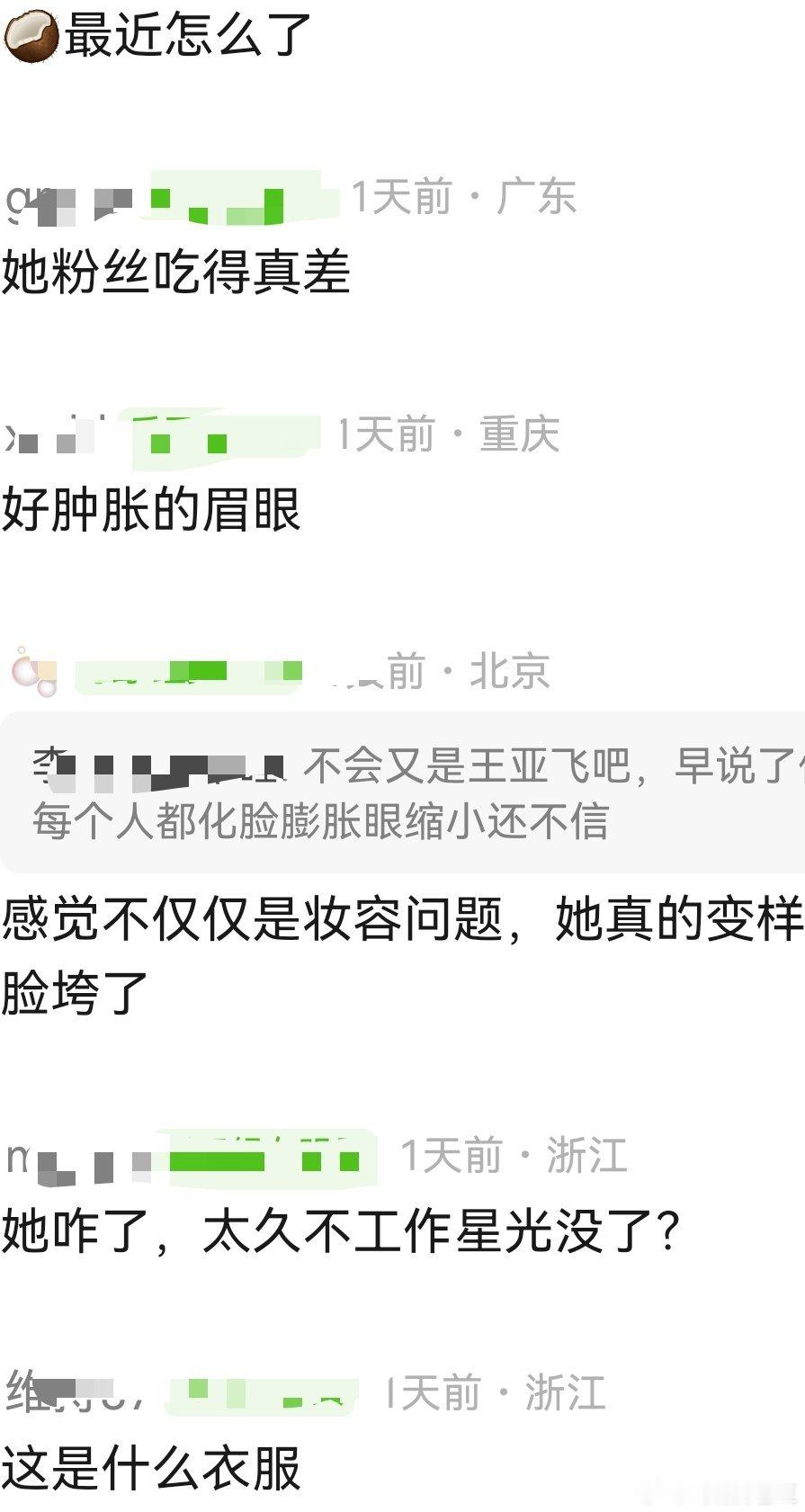 周也美成这样在审判什么路人对公众人物的审美也有要求了吗 