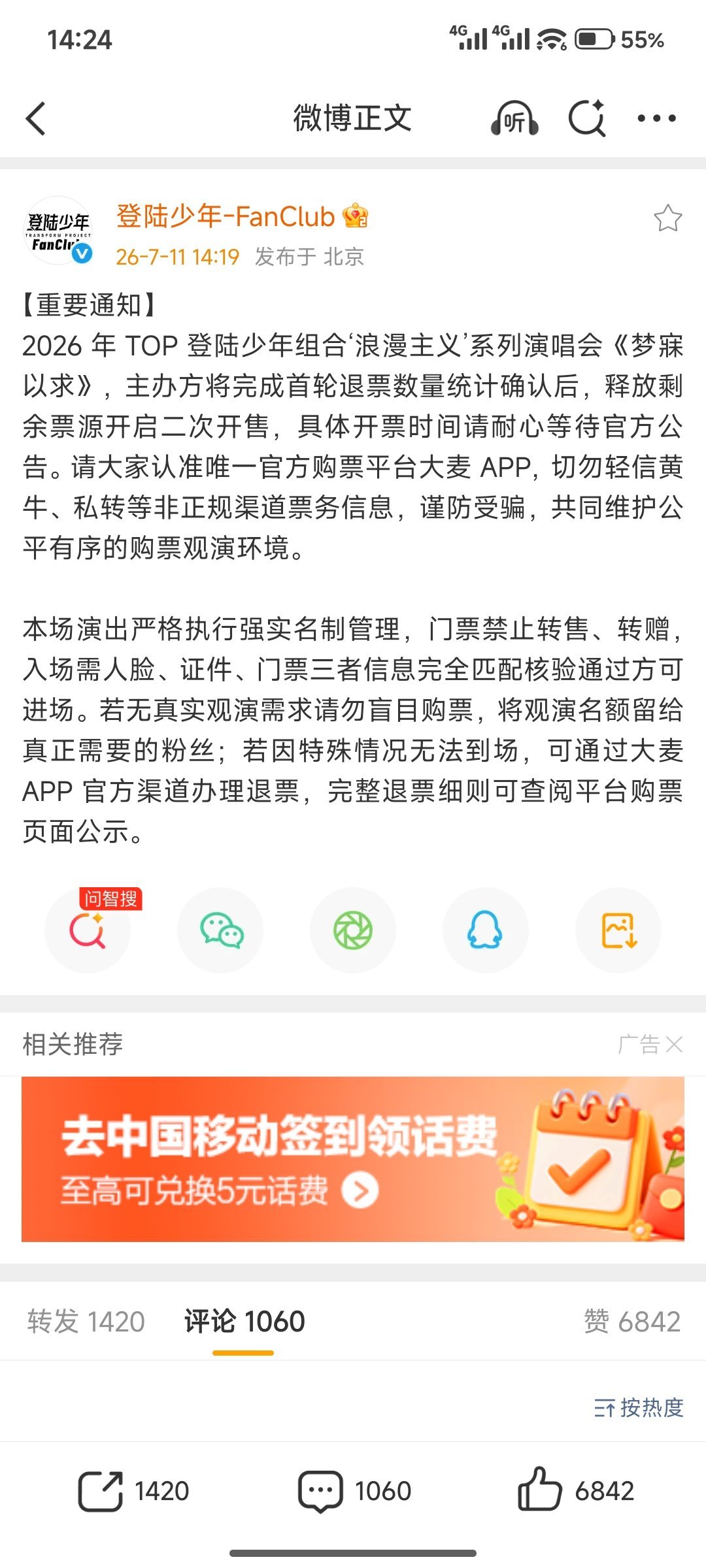 登陆少年释放剩余票源开启二次开售登陆少年演唱会开启二次开售登陆少年演唱会释放剩余
