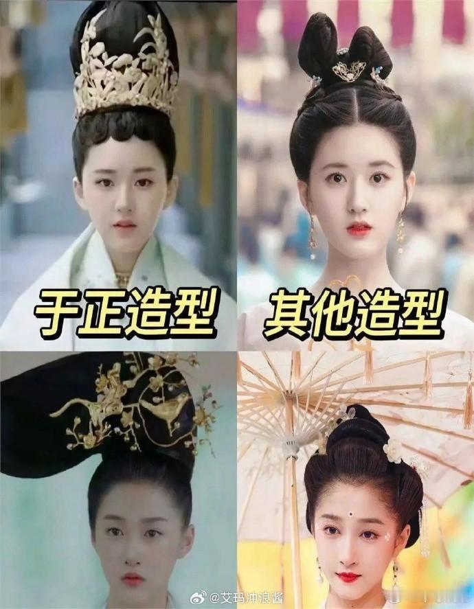 于正的审美很特别，和别人不一样 
