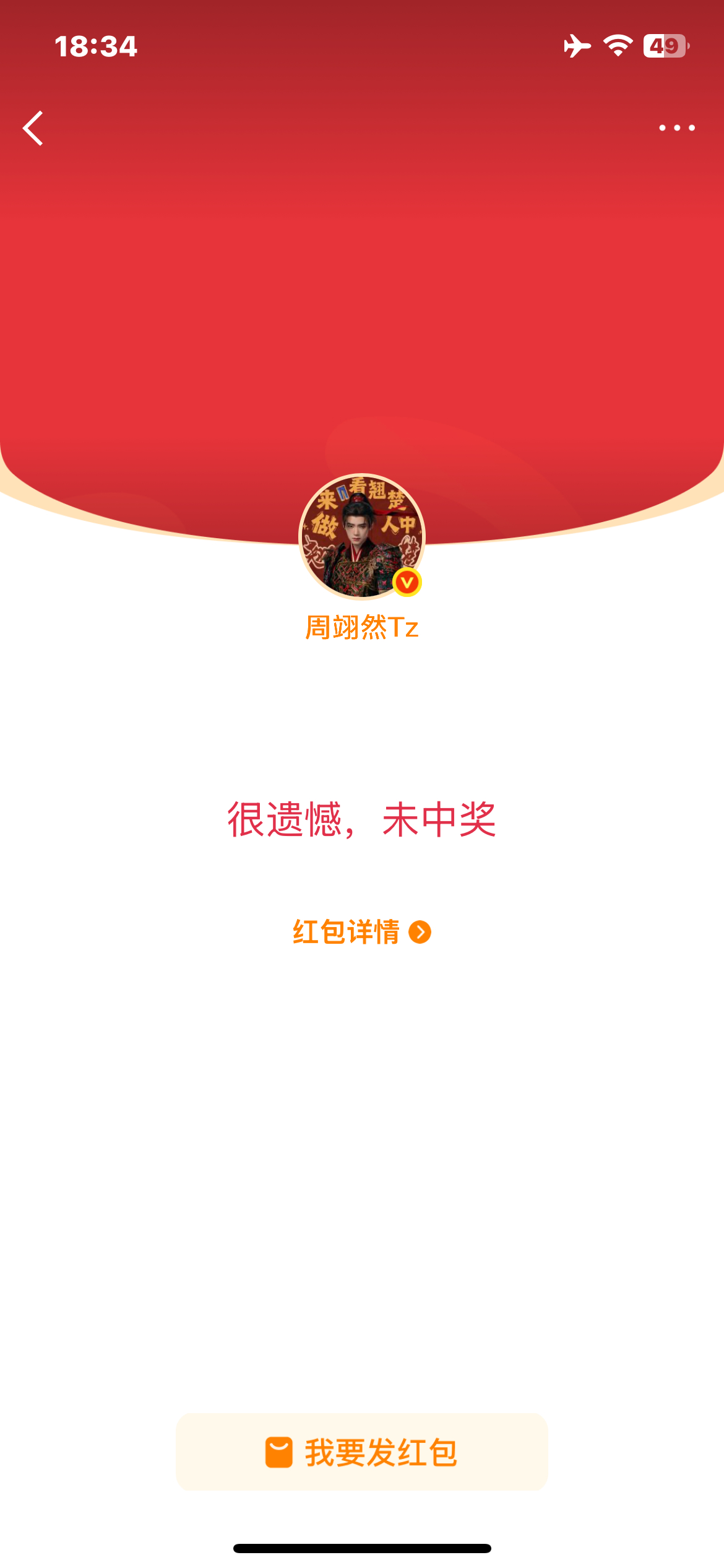 我真的要闹了，我明明那么快 