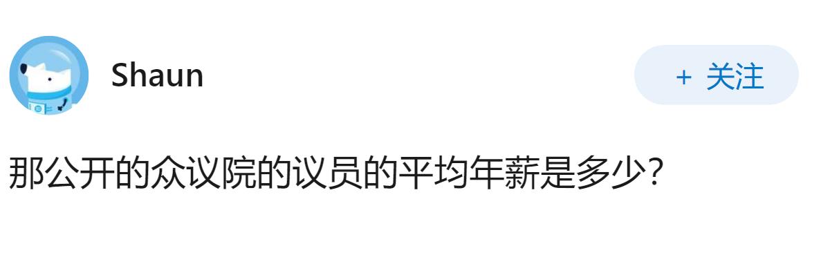 如何看待日本众议院财产公开，百分之二十的人为零资产？