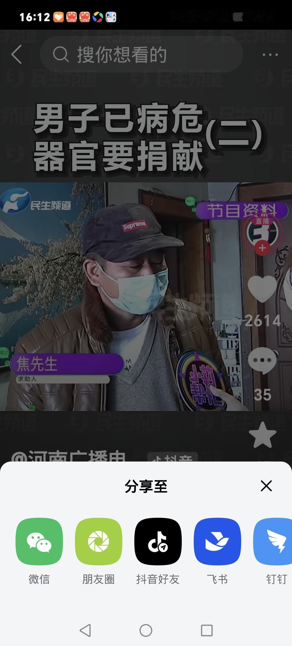 郑州3天男婴病危！全家跨省奔京救命，亲情与死神赛跑
 
郑州一名出生仅3天的男婴