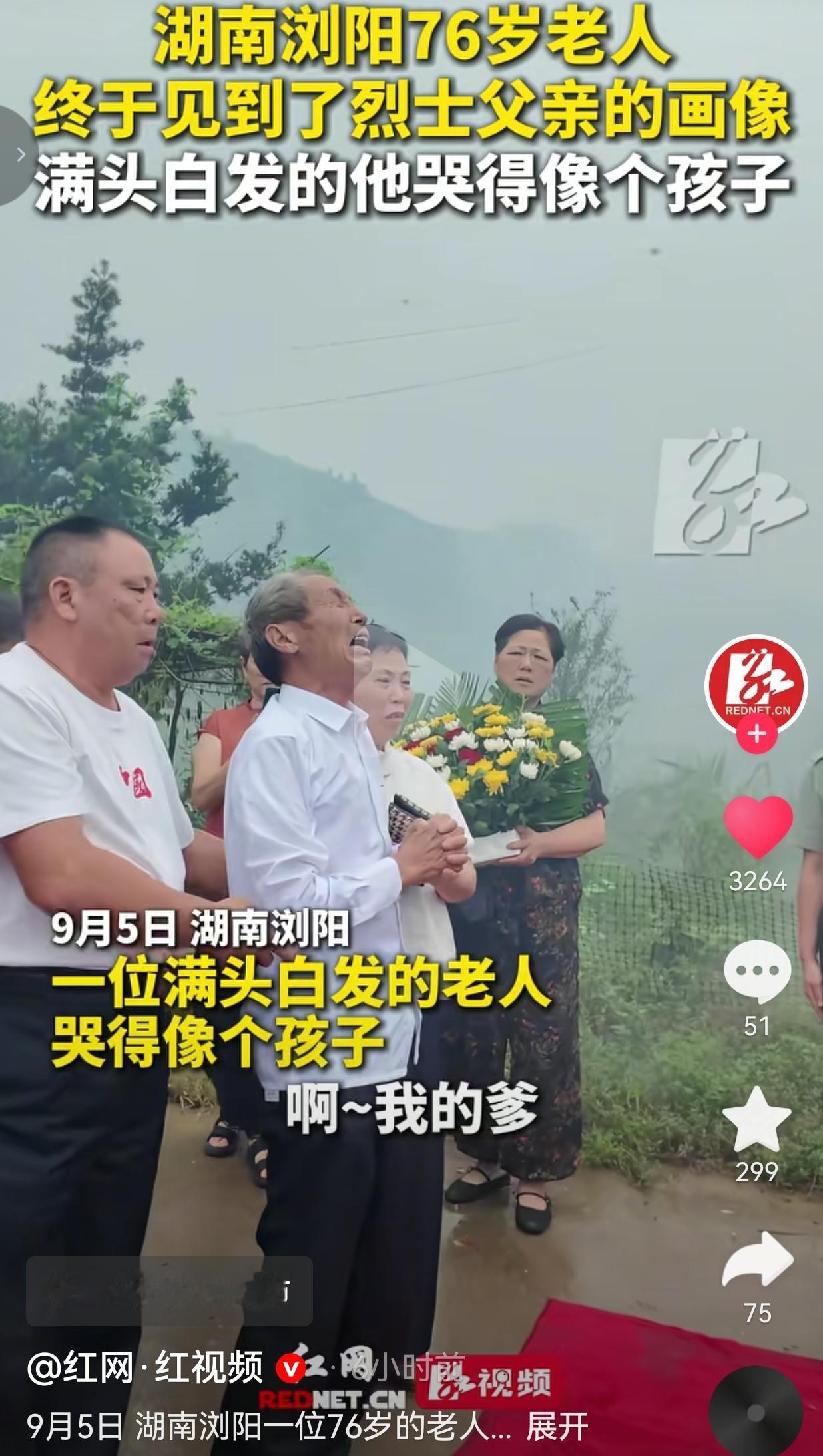 活了76岁，张贵林这辈子，终于第一次亲眼见到了自己父亲的模样。
 
9月5日，湖