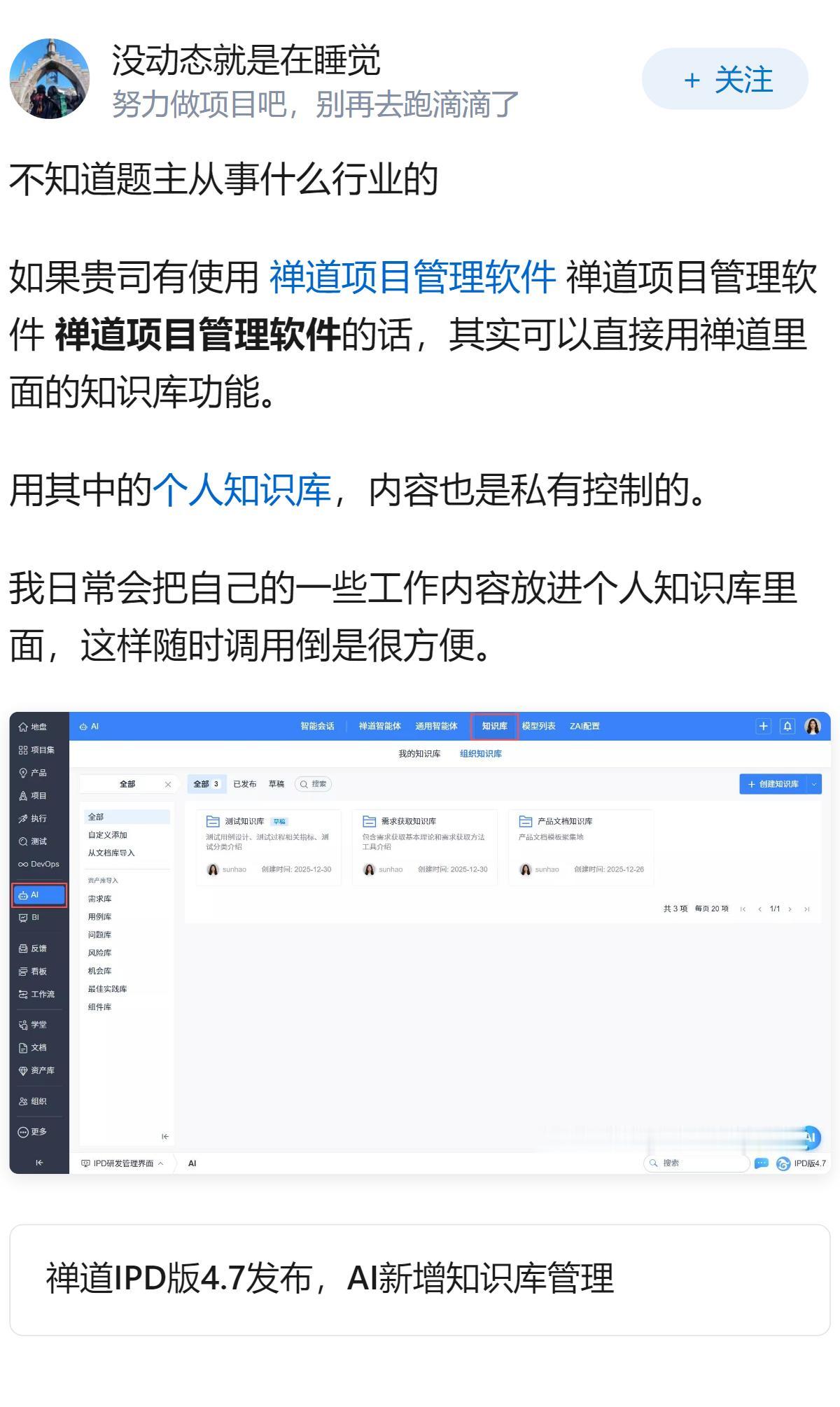 怎样利用ai搭建自己的本地/在线知识库？