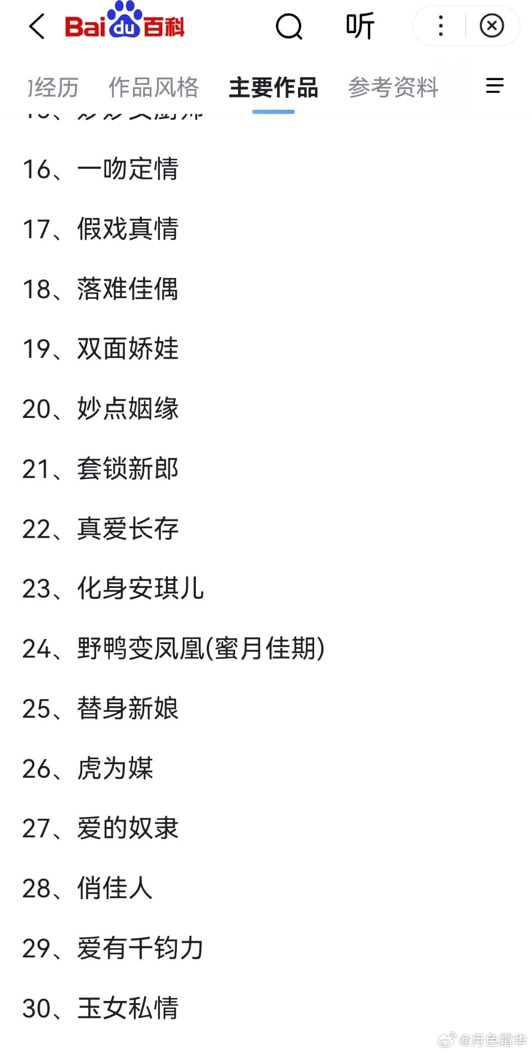 销量大也不一定有艺术价值的代表，古早娇妻文祖母，跟现在批量生产换汤不换换药的ai