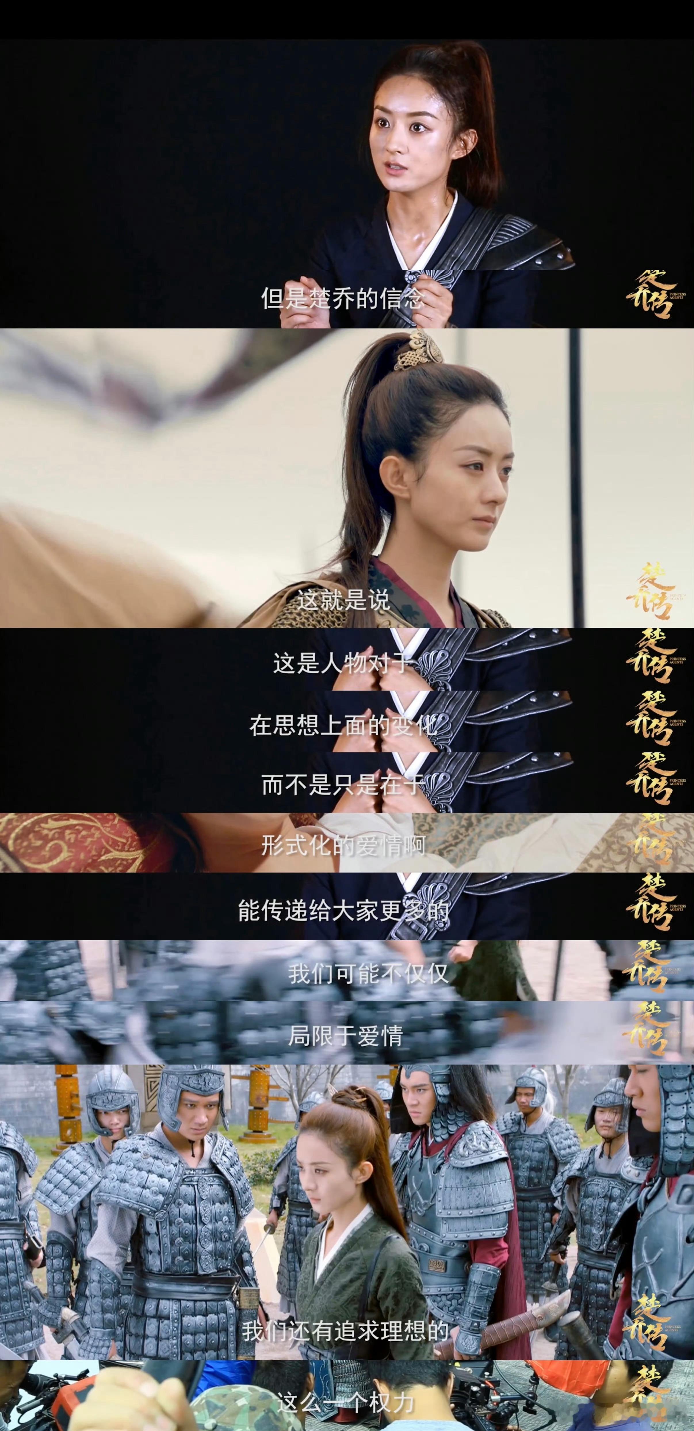 燕北的风又刮起来了～不谈别人，就看看赵丽颖的楚乔为什么成功！作为一个标准的大眼圆