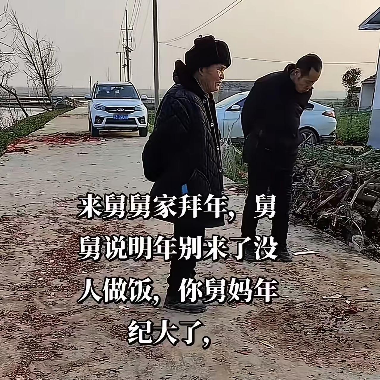 “明年别来了！”大年初二，舅舅这句带泪的狠话，让35岁的阿强当场僵住。本以为是开