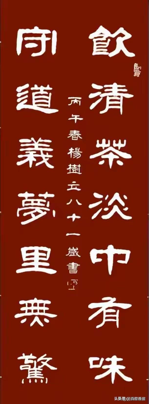 当代书法家最缺少的是什么?
当代书法家最不缺的就是经营观念——赚钱。
当代书法家