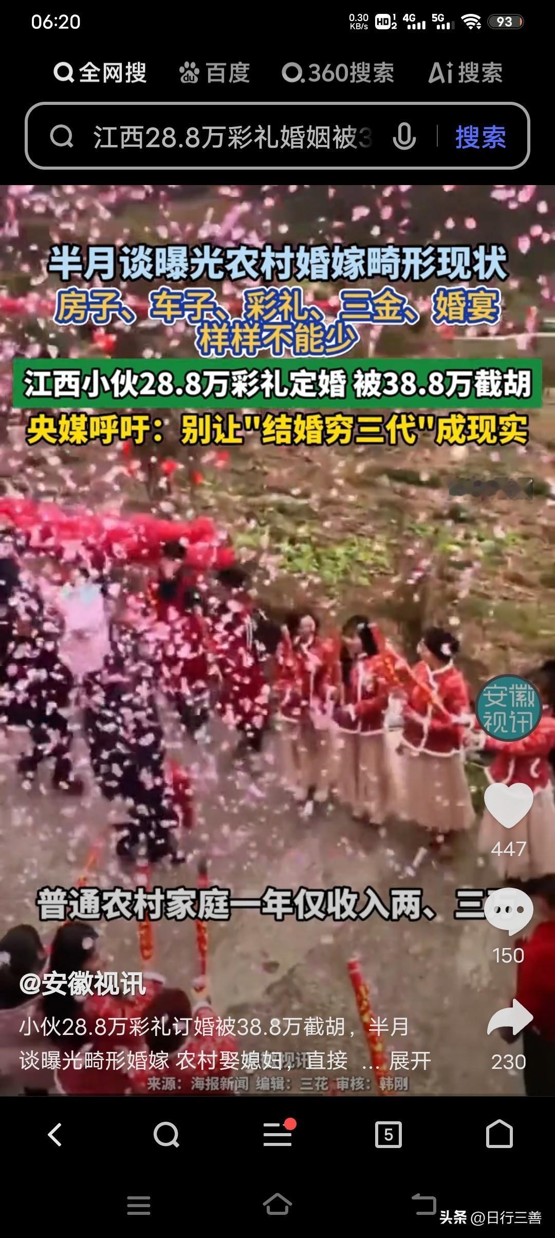 现在的世道到底怎么啦？难道为了金钱真的就没有感情了吗？
看到江西一小伙28.8万