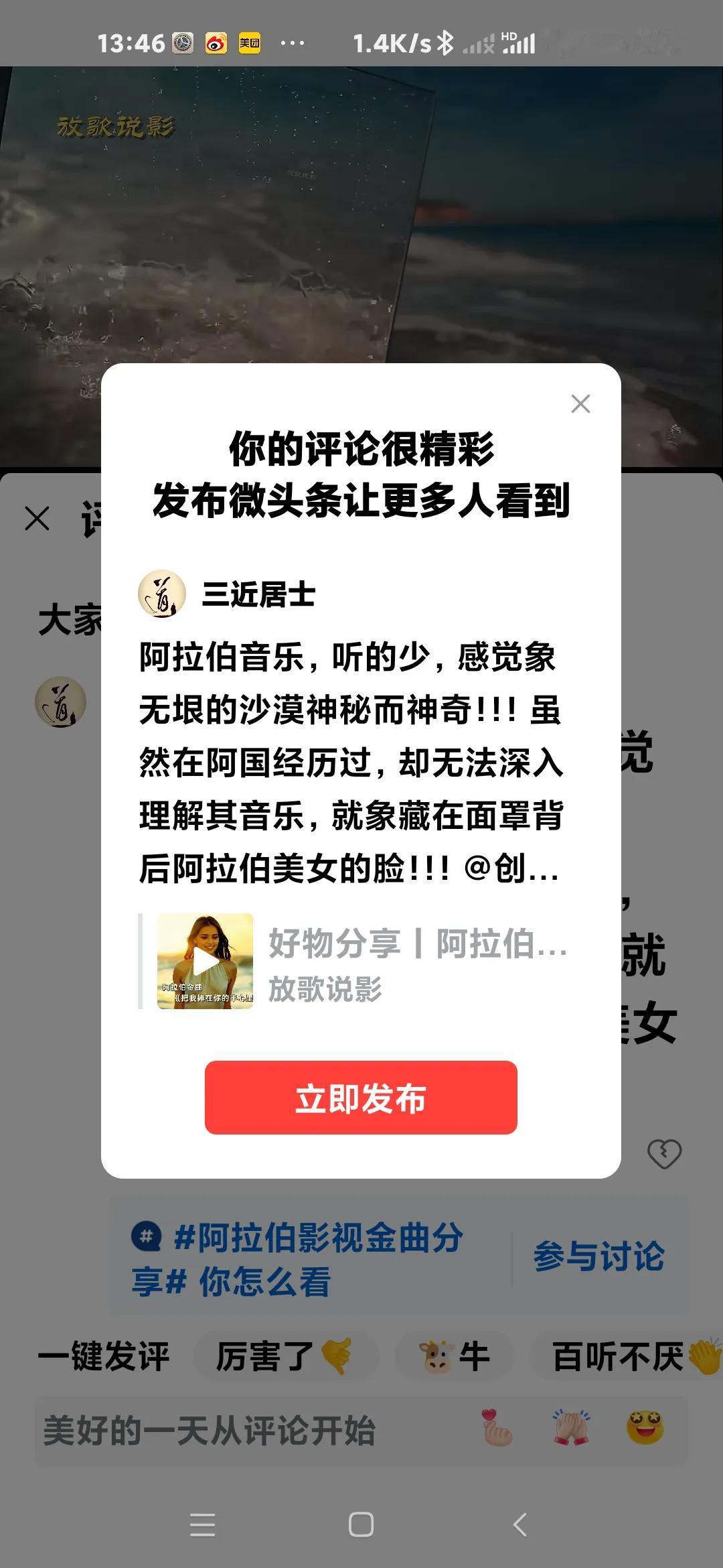阿拉伯音乐，听的少，感觉象无垠的沙漠神秘而神奇！！！虽然在阿国经历过，却无法深入