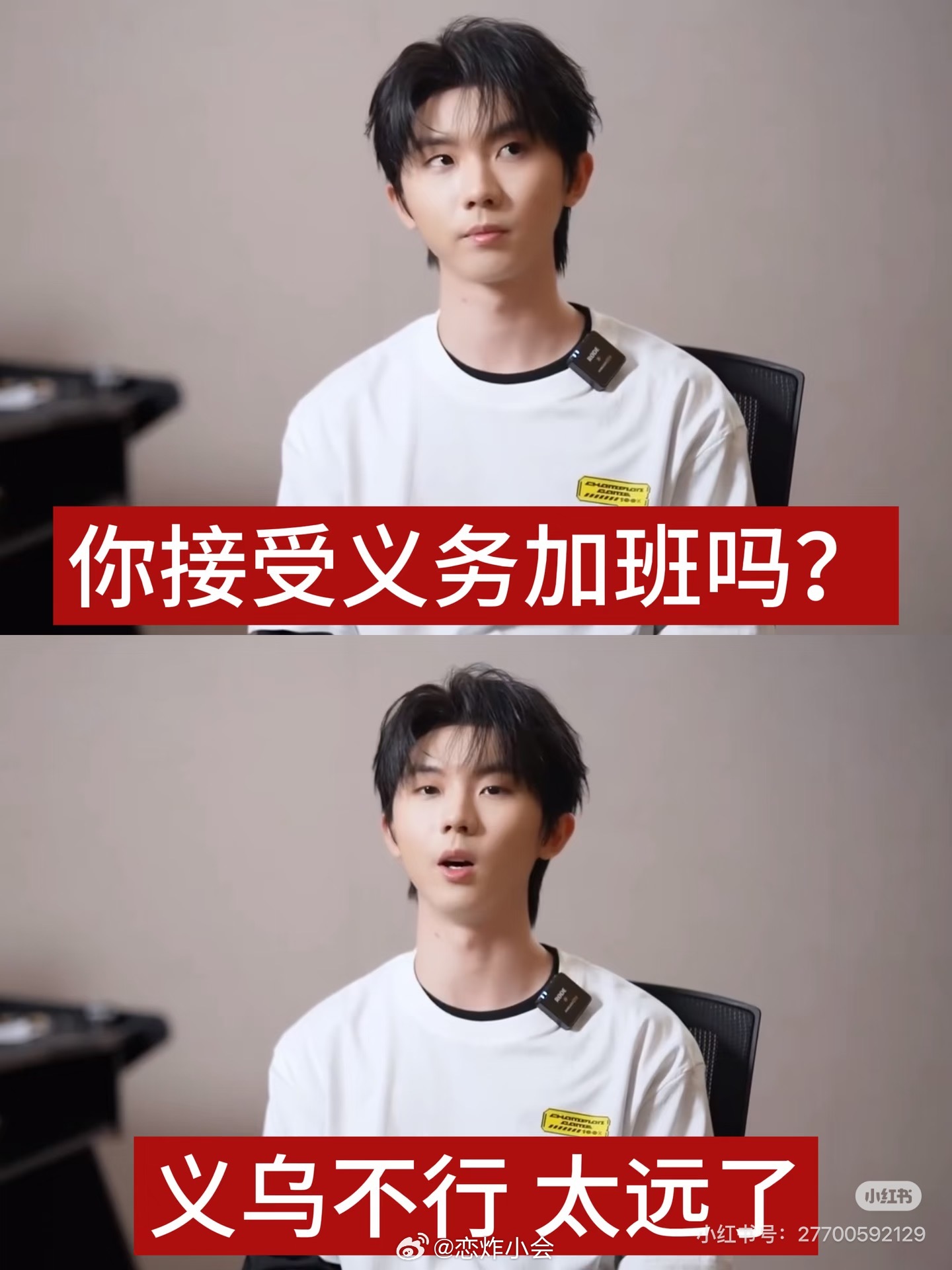 时代少年团教你如何应对职场啊啊啊🤣 