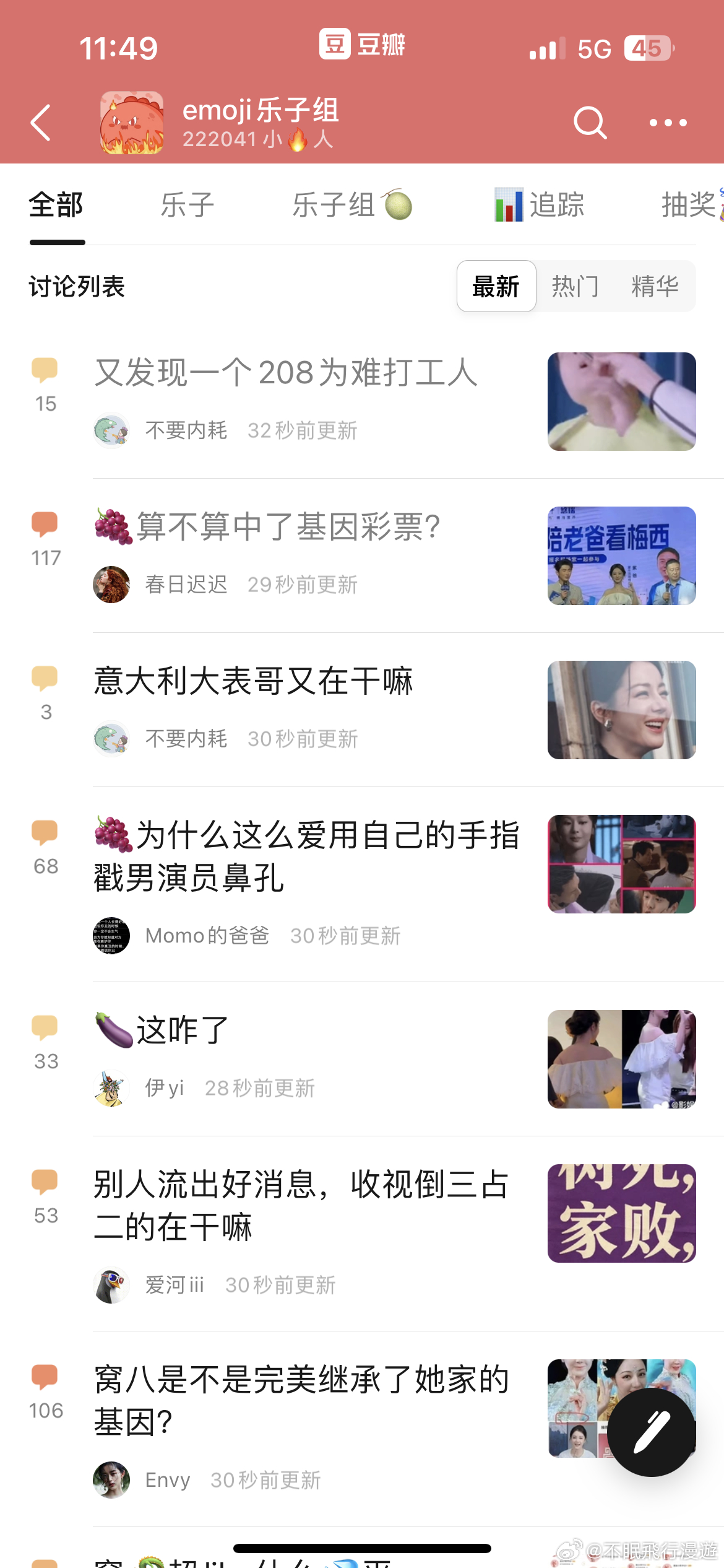 这两家咋又开打了 
