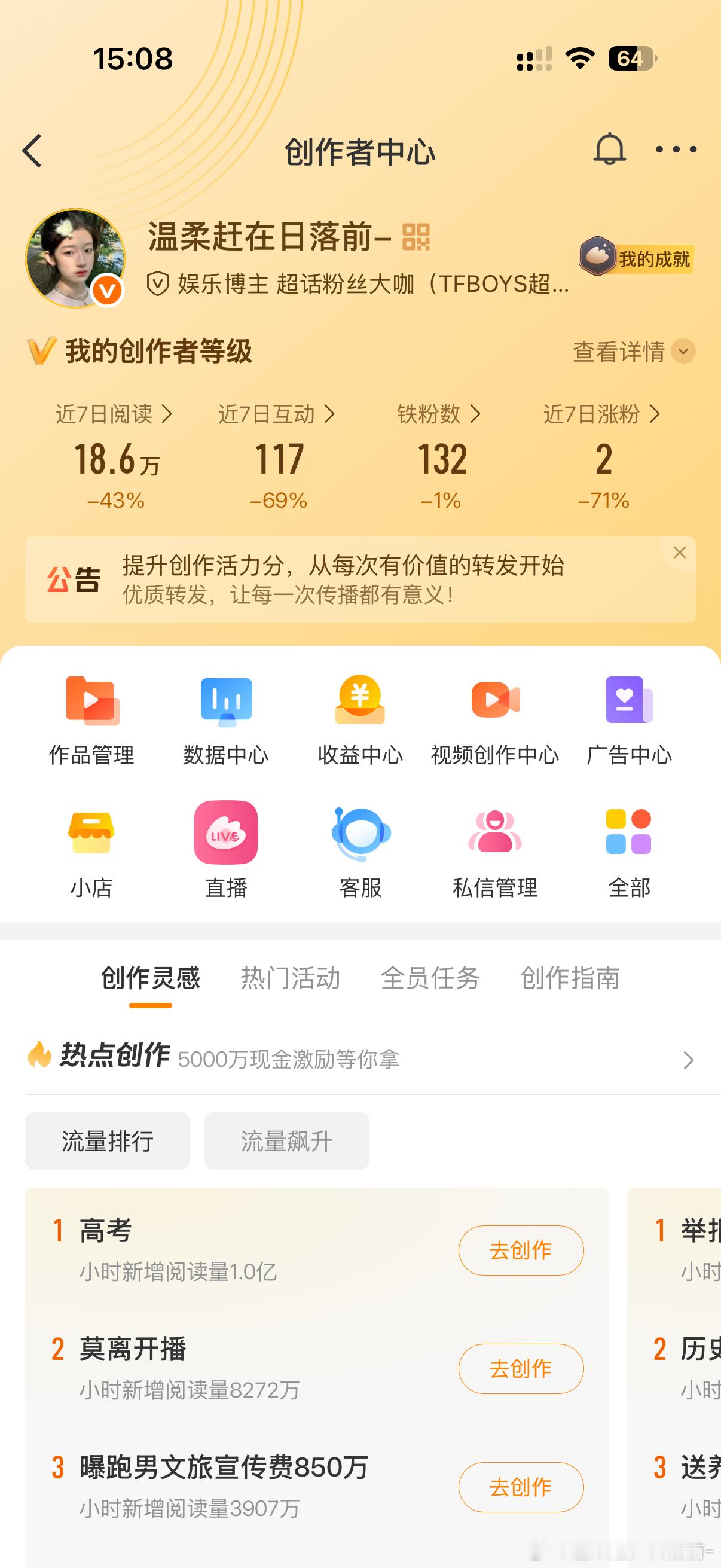 谁来跟我🐑铁