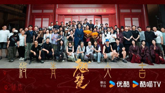 翘楚杀青陈都灵、周翊然《翘楚》发布杀青大合照 ​​​杀青大吉，期待早日播出陈都灵