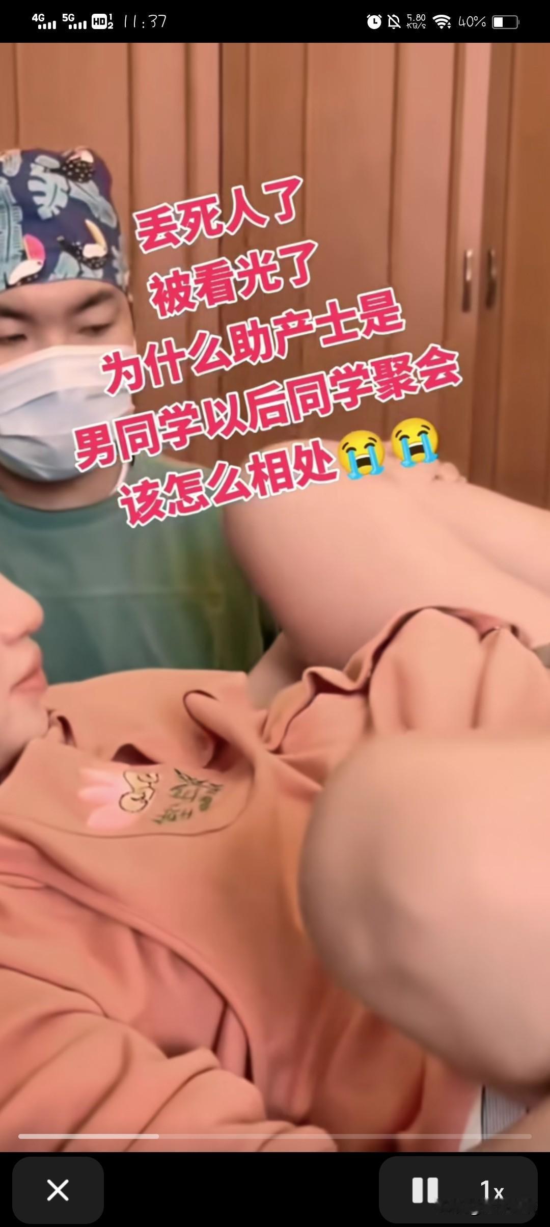 男同学是妇产科医生，帮女同学助产，这对女人来说确实有心理障碍。毕竟，相互之间都认