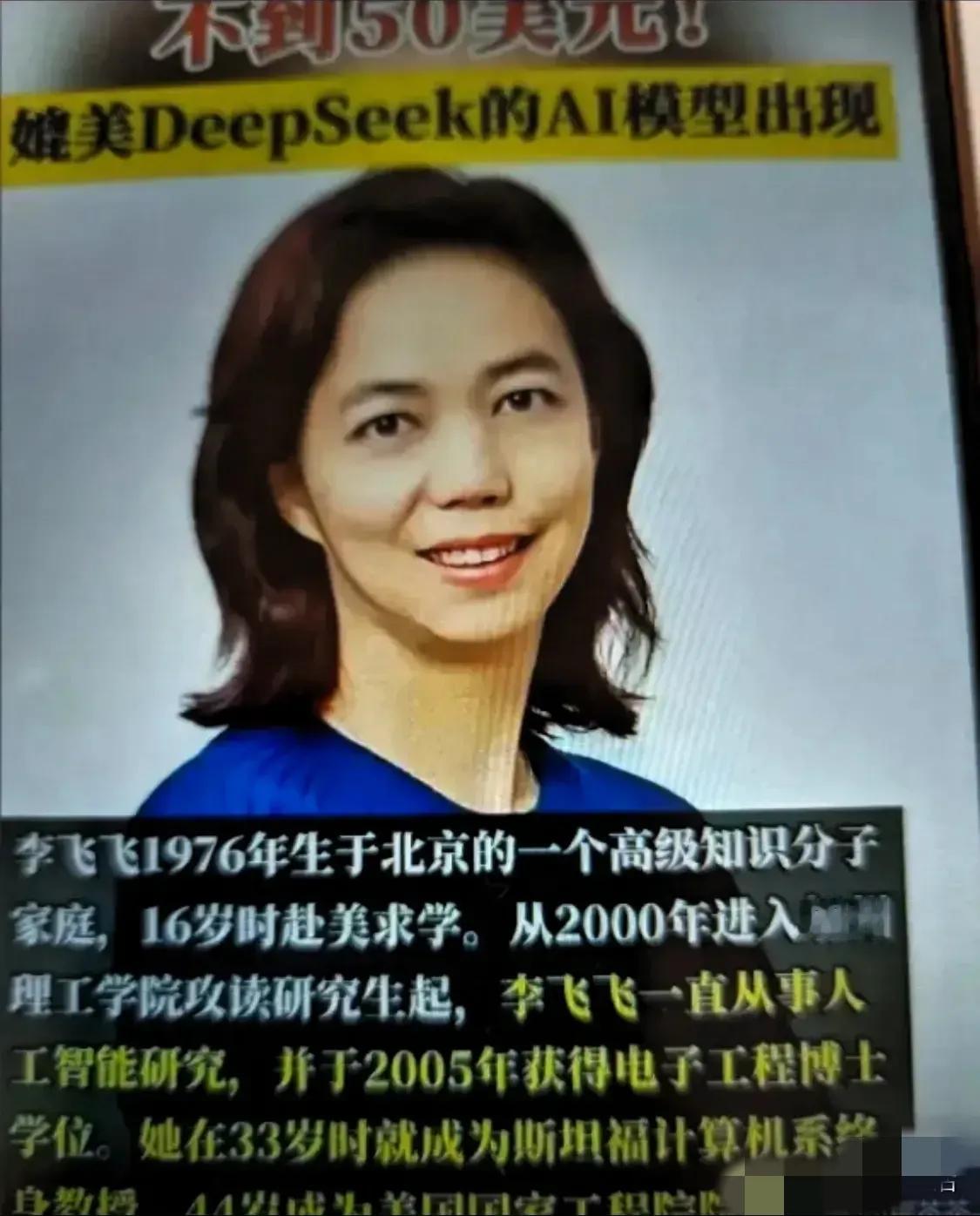 被拿来跟一个天才后辈相比，对于李飞飞来说并不丢人，因为李文锋很可能是引领中国Ai