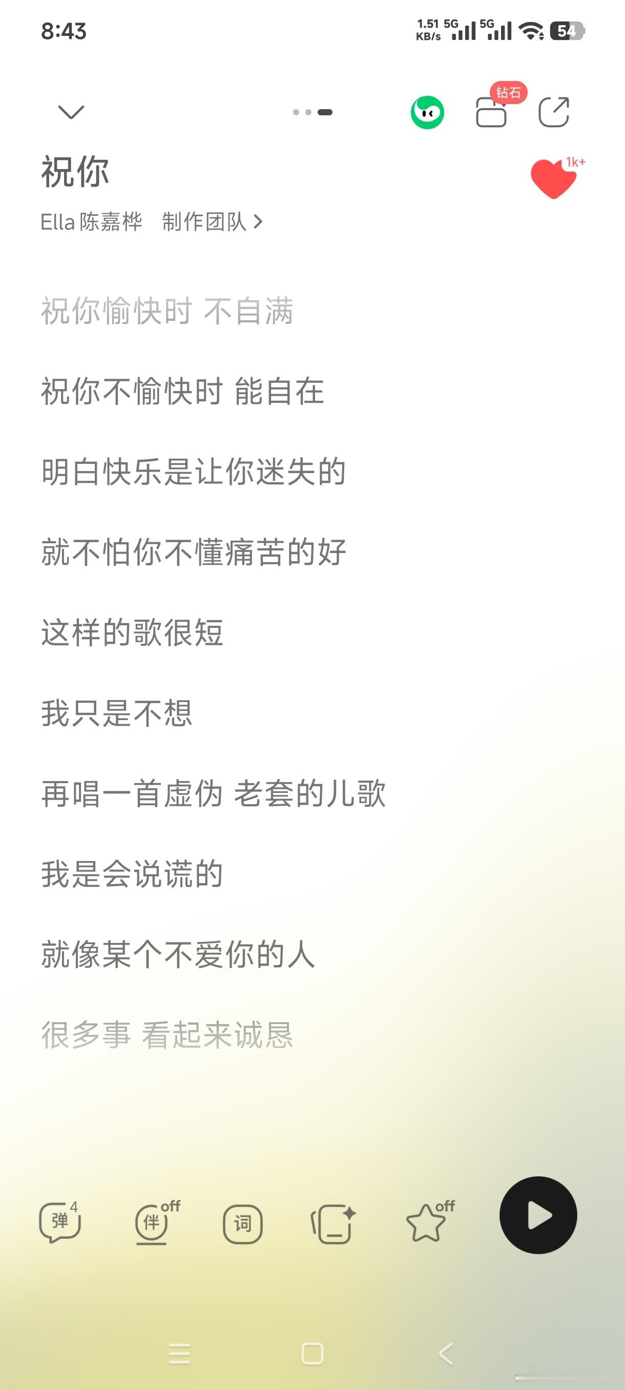 温暖的歌！ 