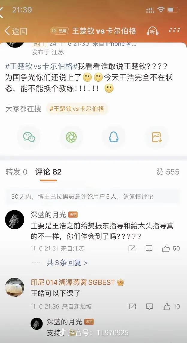 #王楚钦爆冷出局是心态问题吗# 从5月重庆冠军赛，到11月法兰克福冠军赛，半年没