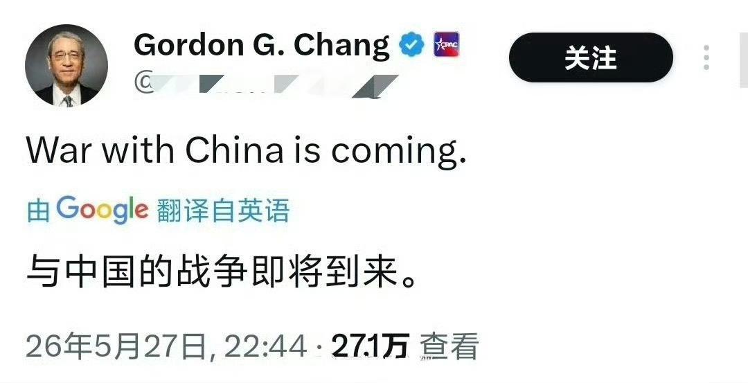 章家敦发一条消息，只有一句话，War with China is coming.