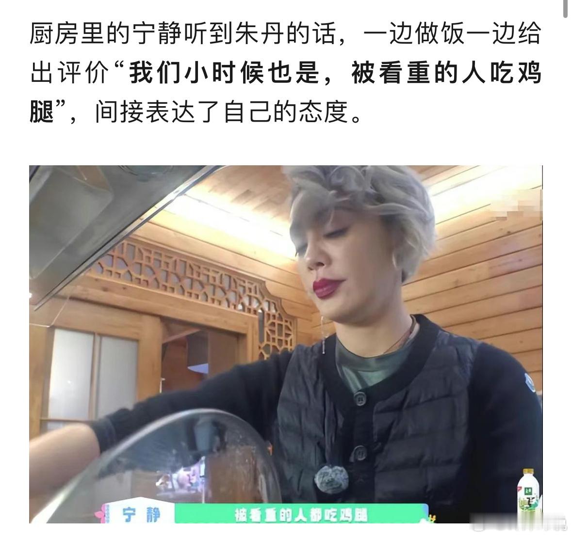 朱丹说鸡腿给两个弟弟吃朱丹以“长身体”为由分配鸡腿，但两位男性嘉宾（25岁、28