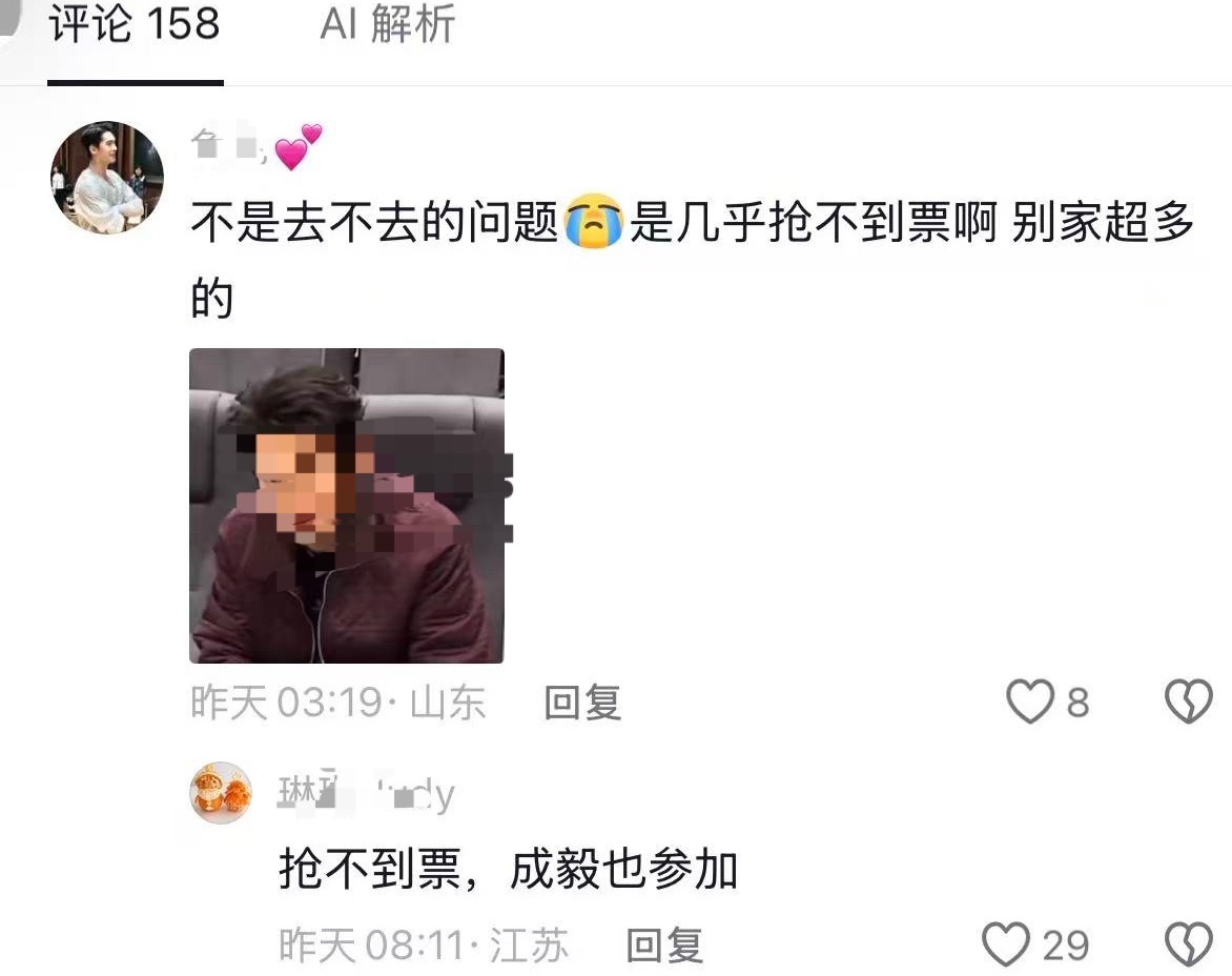 《抢不到票，成毅也参加》 好的，ie定不辜负我们的盛名，20号给我继续冲 