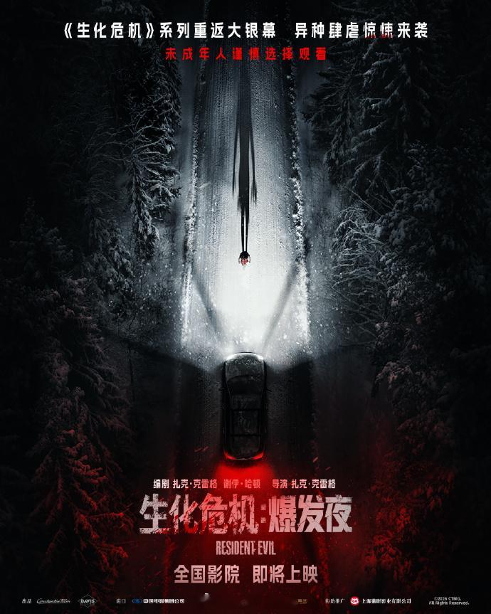 【欧美电影】医疗快递员的绝望逃生！扎克·克雷格自编自导，奥斯汀·艾布拉姆斯、保罗